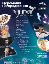 Церемония награждения музыкальной премией YUNA-2013