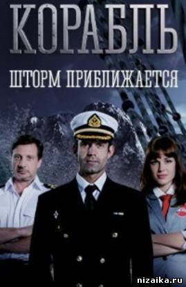 Русский сериал 